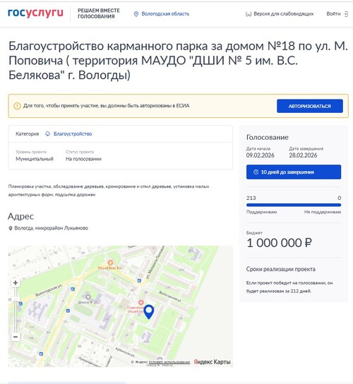 Снимок экрана 2026 02 18 191458